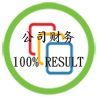 公司税务会计报税。好思维会计税务对企业提供qn